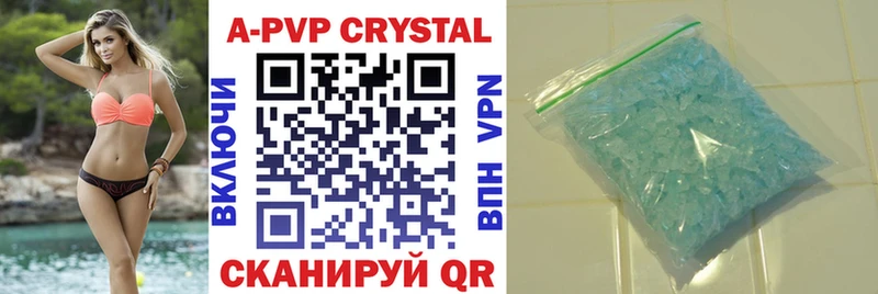 Alfa_PVP кристаллы  Харабали 