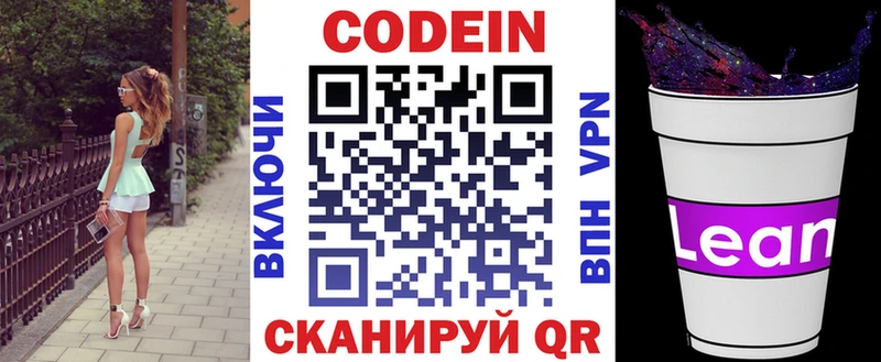 хочу наркоту  Харабали  Codein Purple Drank 