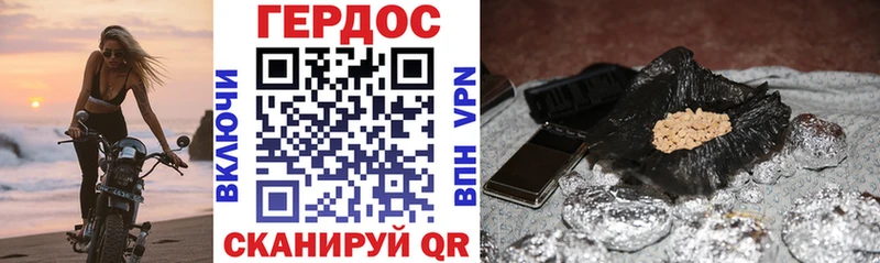 Героин хмурый  Харабали 