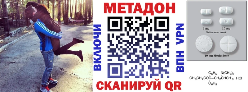 МЕТАДОН methadone  как найти закладки  Харабали 